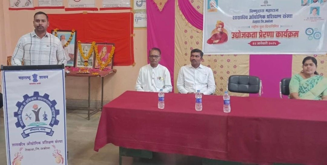आय टी आय तेल्हारा येथे उद्योजकता प्रेरणा कार्यक्रम संपन्नतेल्हारा :-प्रतिनिधी तालुका